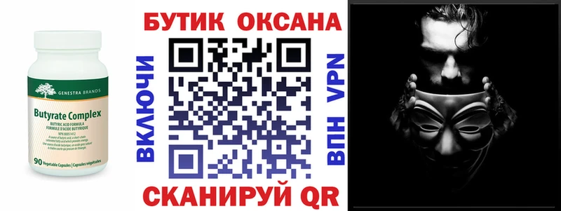 БУТИРАТ вода  Слюдянка 
